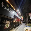 왓쇼이짱 이미지