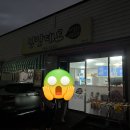 덕암동 | [내돈내산] 순천 덕암동 계절맛집 '입맛대로' 황게탕 후기!