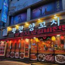 차이왕양꼬치 | 화교 사장님이 운영하는 대구양꼬치맛집: 왕만양꼬치 본점 방문 후기