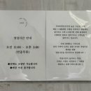 CU덕정역점