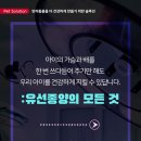 치유동물병원 이미지