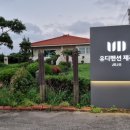 유디펜션 | 제주 김녕해변 월정리 평대 근처 아이와 유디펜션 가성비 굿 내돈내산 후기