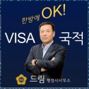 드림행정사사무소 이미지