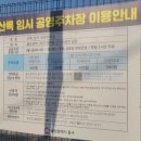 남호그린아파트앞 이미지