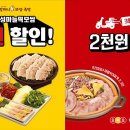 원할머니 보쌈족발 박가부대찌개 이미지