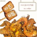바른치킨 김포장기점 네이버블로그