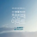 남광개발