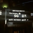 아지트 스크린 이미지