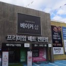 바로크.이노센트가구 | 일산가구단지인줄 알고 간 운정가구단지 신혼가구 구매후기