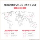 코코뷰티 이미지