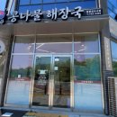 전통콩나물해장국 이미지