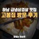 급냉삼겹살 이미지