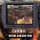 갈비둥지로 | 갈비둥지 내돈내산 방문 후기 - 숯불 향 가득한 진짜 갈비 맛집