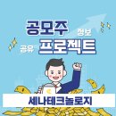 세나정보통신