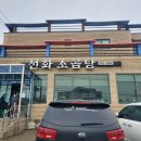 선화소곰탕식당 이미지