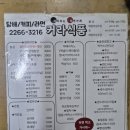 커라식품