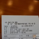 수봉식품 이미지