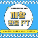 리핏앤케어 | 성내동헬스장 리핏앤케어 강동역점 후기