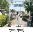 한국의 발리 느낌의 카페, 이국적인 커피전문점 뻘다방 평일후기(인천 영흥도 카페)