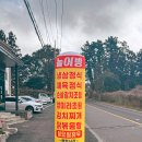 자연농원 - 논산시 가야로 101-25 | 자연농원