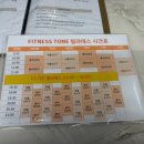 자이언트 피트니스 | 안산고잔동필라테스 어디가 좋을까? 톤필라테스/피트니스톤 솔직 후기