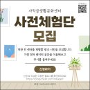 사직골생활문화센터 이미지