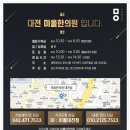 대전화병 논산홧병 울화병 치료가 궁금하다면?