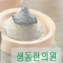 단전한의원 이미지