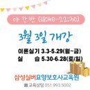 삼성실버요양보호사교육원