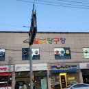 일번지당구장 이미지