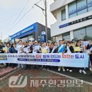 자치경찰단 서귀포지역경찰대 | 제주자치경찰단, 표선면 일대 교통안전 캠페인 전개