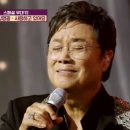 사랑하고 있어요 / 남진 이미지