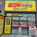 초대박봉담프라이드시티공인중개사사무소 이미지