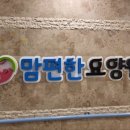 맘편한요양병원 | [경기도 용인 요양원 요양병원 추천] 맘편한요양원 여성어르신 전용, 안심 서비스