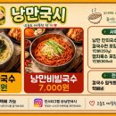 낭만국시별관