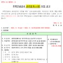 평택화양지구 3블록 평택화양센트럴지역주택조합 감리자(건축), 감리업자(전기), 감리업자(소방) 모집 공고 이미지