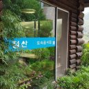 청산얼음펜션 이미지