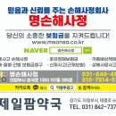 제일팜약국 이미지