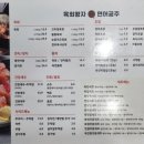 육회왕자연어공주(우암대연점) 네이버블로그