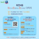 회천4동 행정복지센터 이미지