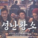 황소쿠키