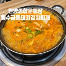 월수금(비산점) 이미지
