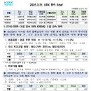 (주)에스티아이엔지니어링 | [25-03-31.월] 테마종목 및 리포트요약 정리