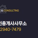 동남다온공인중개사사무소 이미지