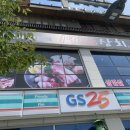 지에스25(GS25)제천용두시티점 | 제천 삼겹살 맛집 1986상회 목살 항정살 냉면