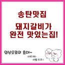 송탄고가길 이미지