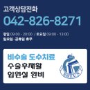 노은정형외과의원 이미지