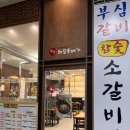 통영해물뚝배기 앤 83돼지