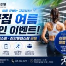 굿짐 네이버블로그