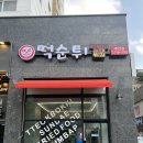 최배달 떡순튀 주안점 이미지